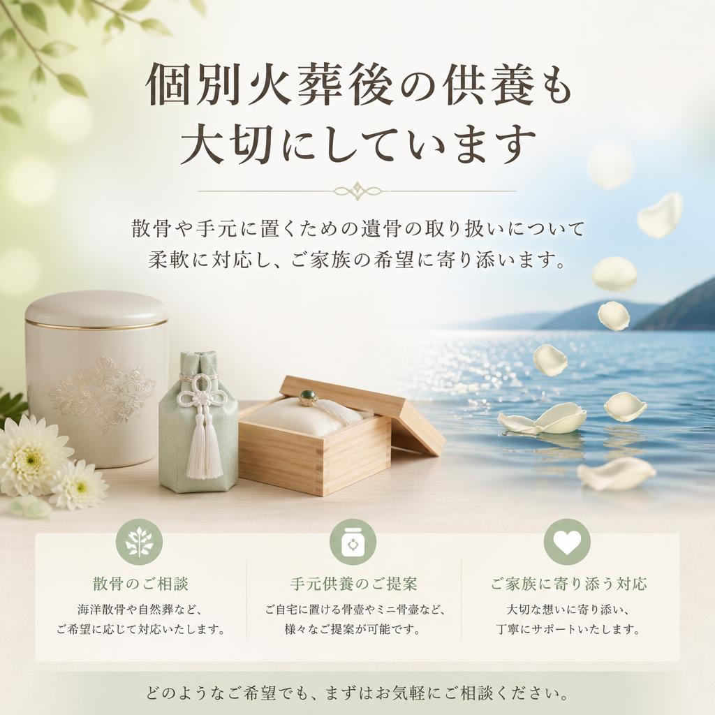 心に残る供養の形