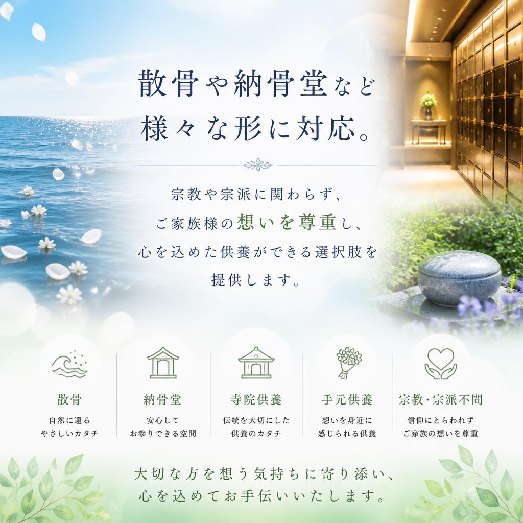 愛するペットを供養する方法